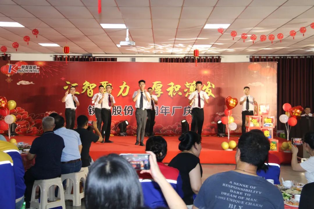 匯智聚力，厚積薄發--銳智股份九周年慶典隆重舉行