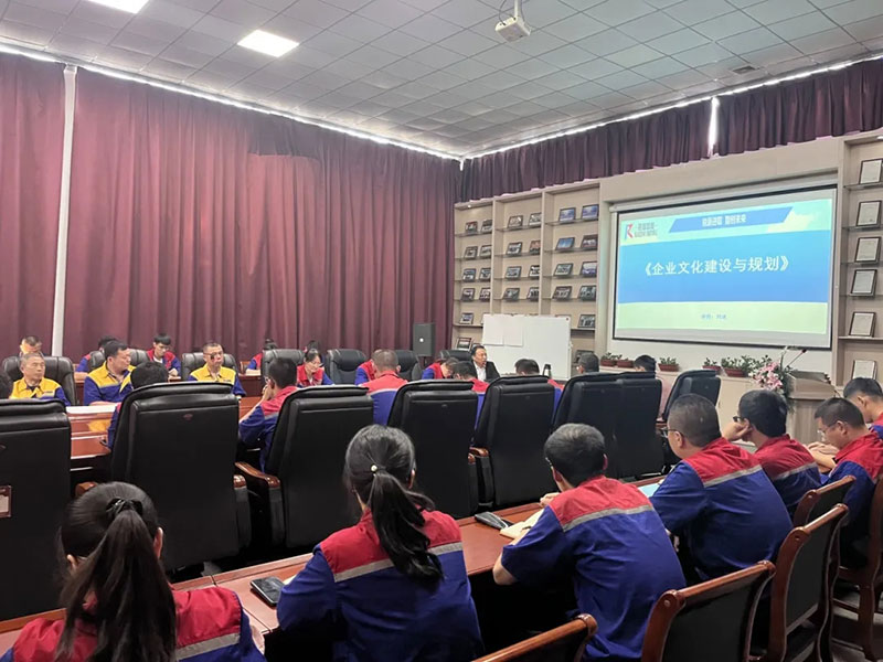 《企業(yè)文化建設與規(guī)劃》專題培訓會